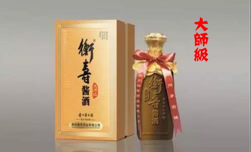 百魔洞藏,茅酒典范:衡寿酱酒